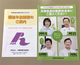 2014年7月 兵庫県歯科医師共済会 - K＆P税理士法人