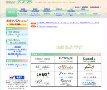 有限会社エスコム様