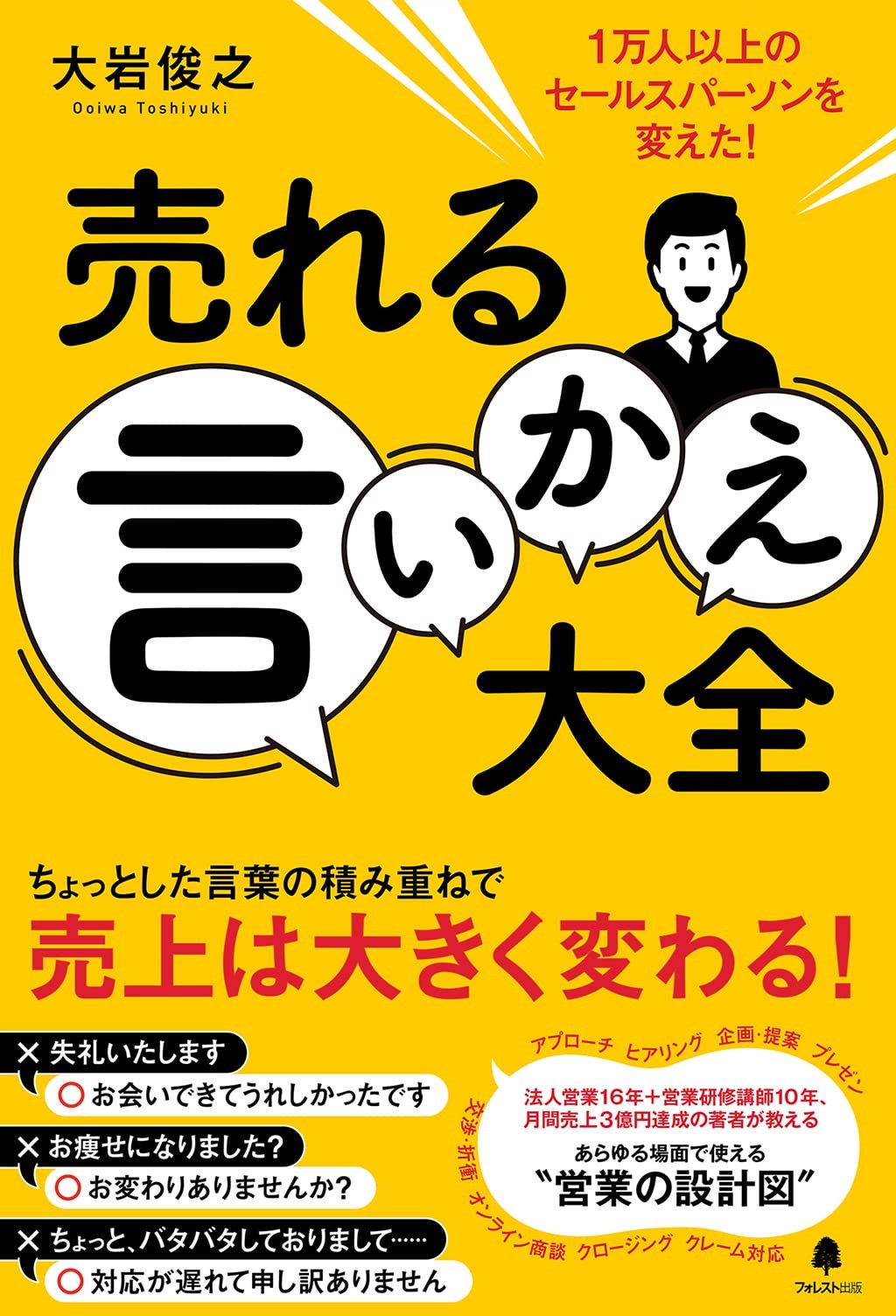 ずるい!?なぜ欧米人は平気でルールを変えるのか