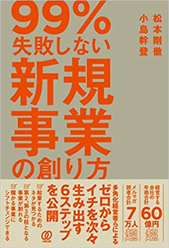 「捨てる」思考法