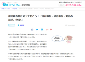 media_20180209記事画像