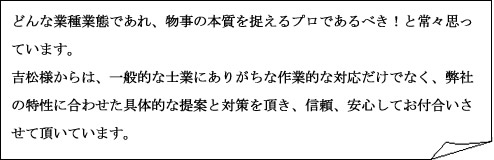 クライアント様訪問日記_2019年5月メッセージ