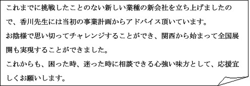 クライアント訪問日記_201802メッセージ画像