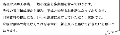 クライアント訪問日記_201804メッセージ画像