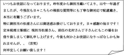 クライアント訪問日記_201805メッセージ画像