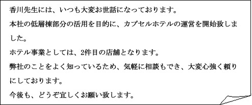 クライアント様訪問日記_2018年6月