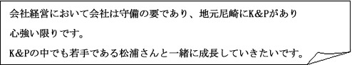 クライアント様訪問日記_2018年7月メッセージ