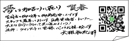 クライアント様訪問日記_2019年1月メッセージ