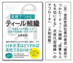 クライアント様訪問日記_2019年6月