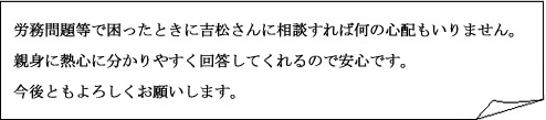 クライアント様訪問日記_2019年10月メッセージ