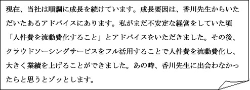 クライアント様訪問日記_2019年12月メッセージ