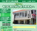 学校法人守口東学園様