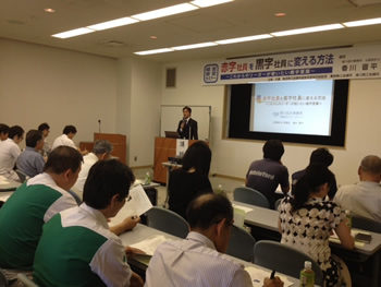 seminar_20130711画像