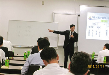 seminar_20140917画像