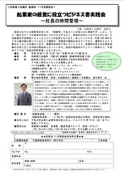 seminar_20171115画像