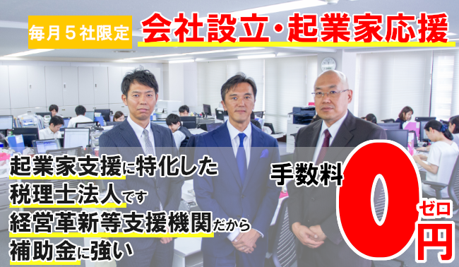 株式会社設立サポート画像