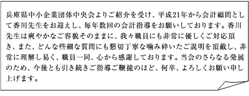 2014年7月 兵庫県歯科医師共済会 - K＆P税理士法人
